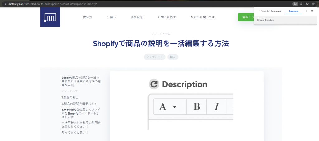 Translate Matrixify website in Google Chrome 3