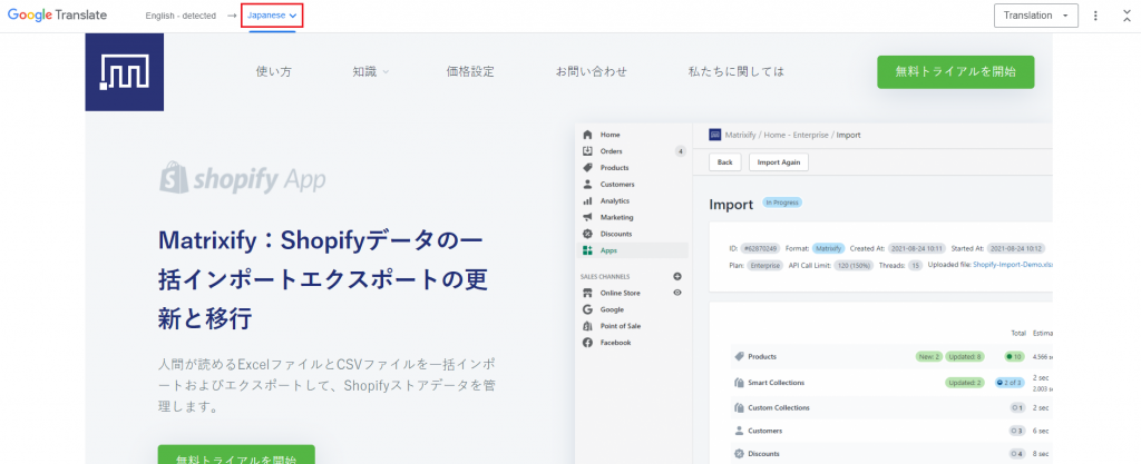 Translate Matrixify website in Google Translate 1